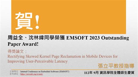 emsoft 2023 accepted papers